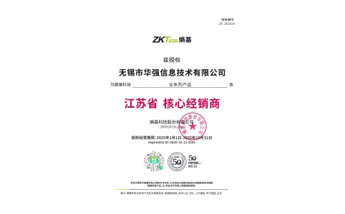 中控代理證書